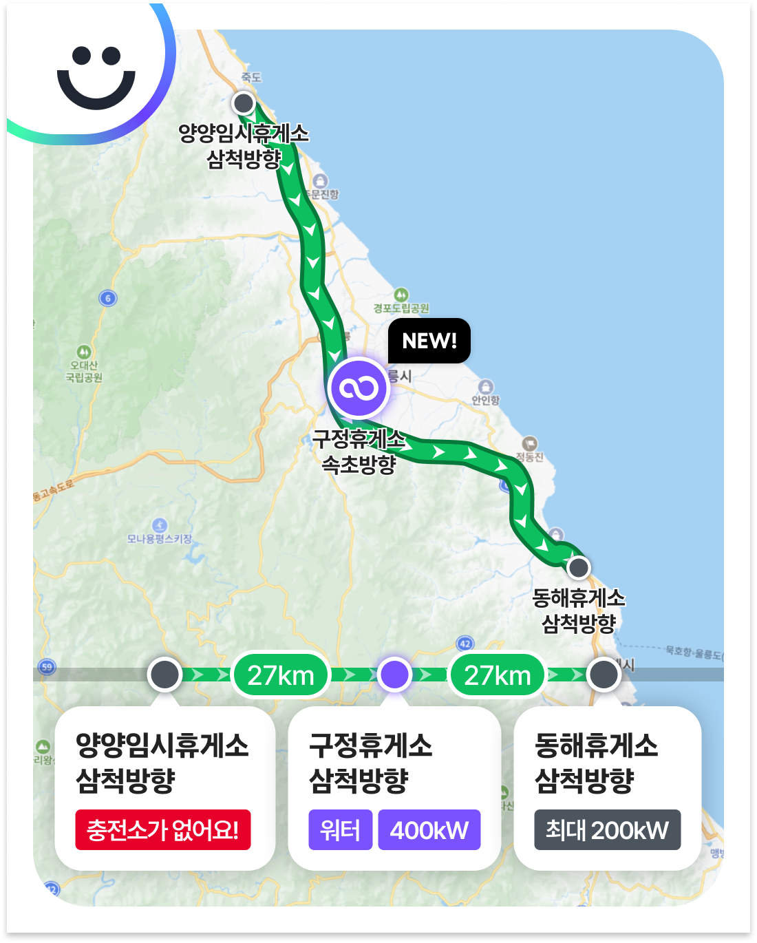 prod/boards/1791335551268-[크기변환]구정휴게소 속초방향.png